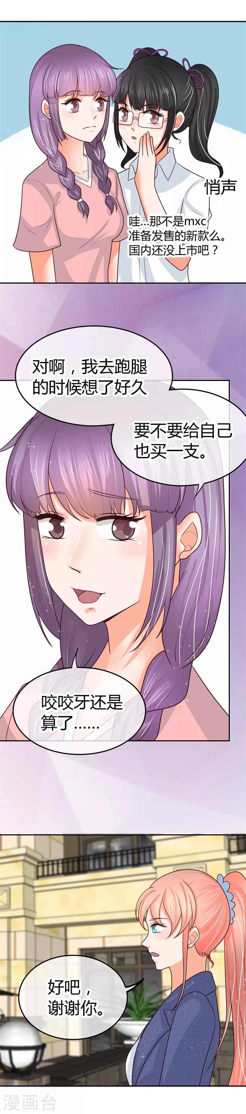 第22话 楚施诗的答谢礼-第22话