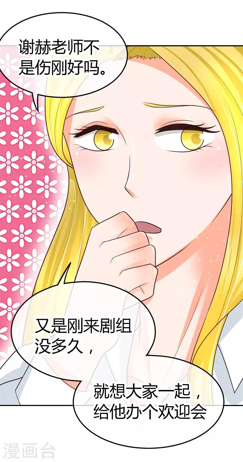 第22话 楚施诗的答谢礼-第22话