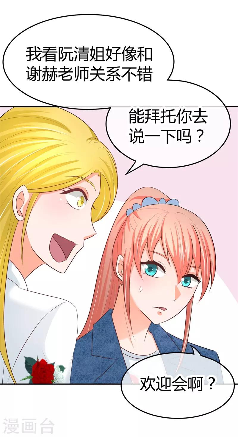 第22话 楚施诗的答谢礼-第22话