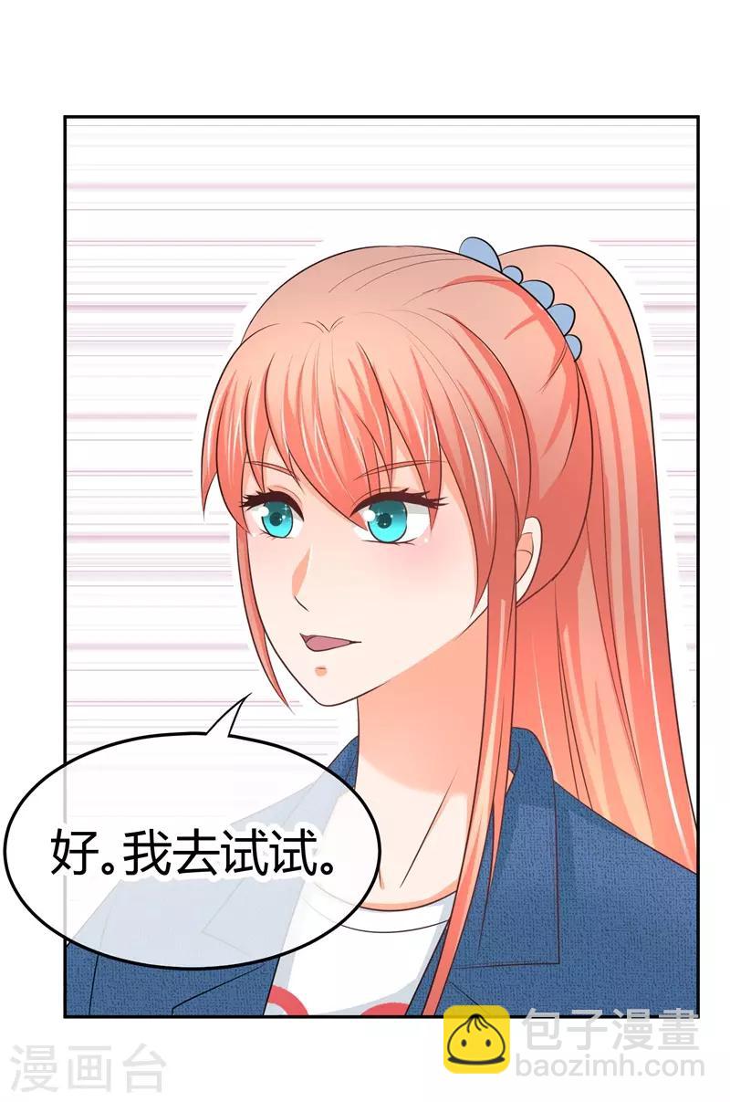 第22话 楚施诗的答谢礼-第22话