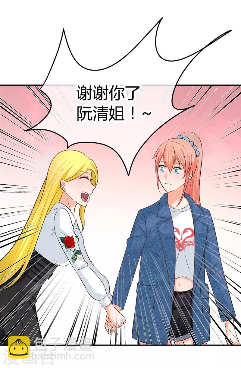 第22话 楚施诗的答谢礼-第22话