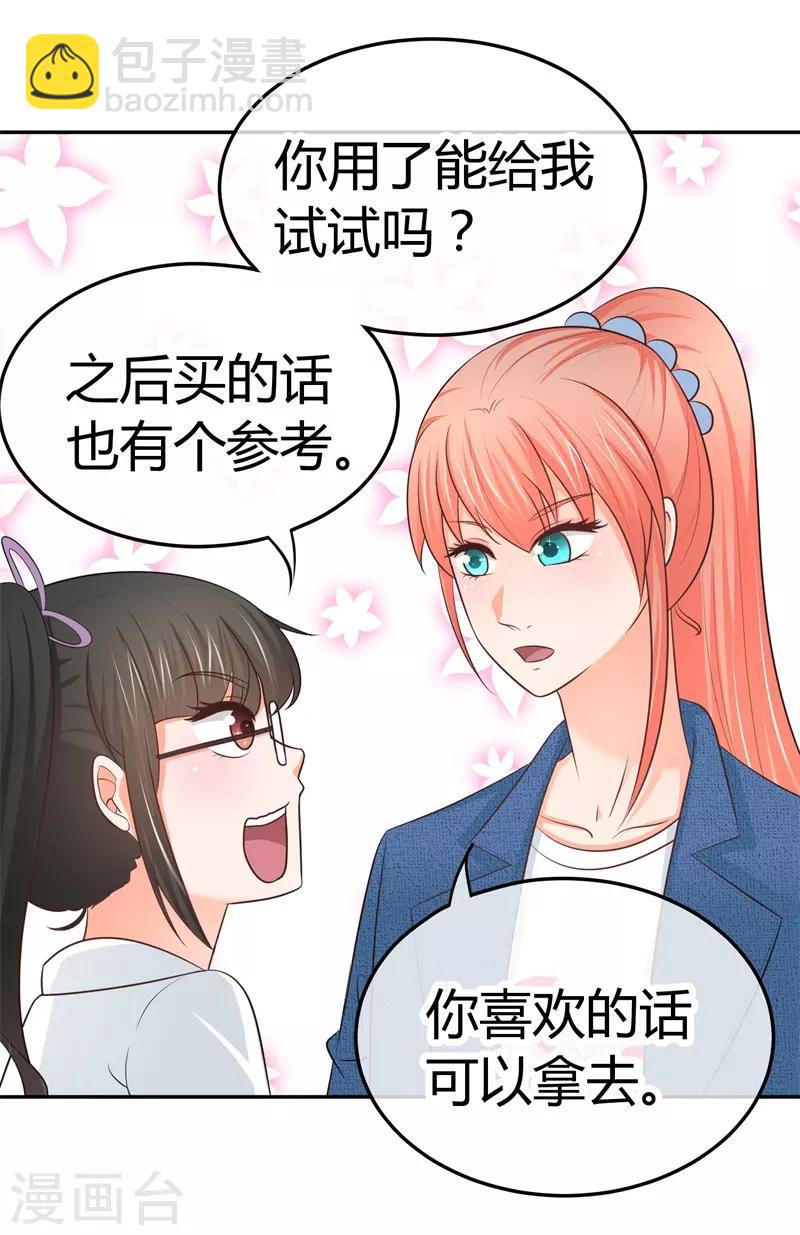 第22话 楚施诗的答谢礼-第22话