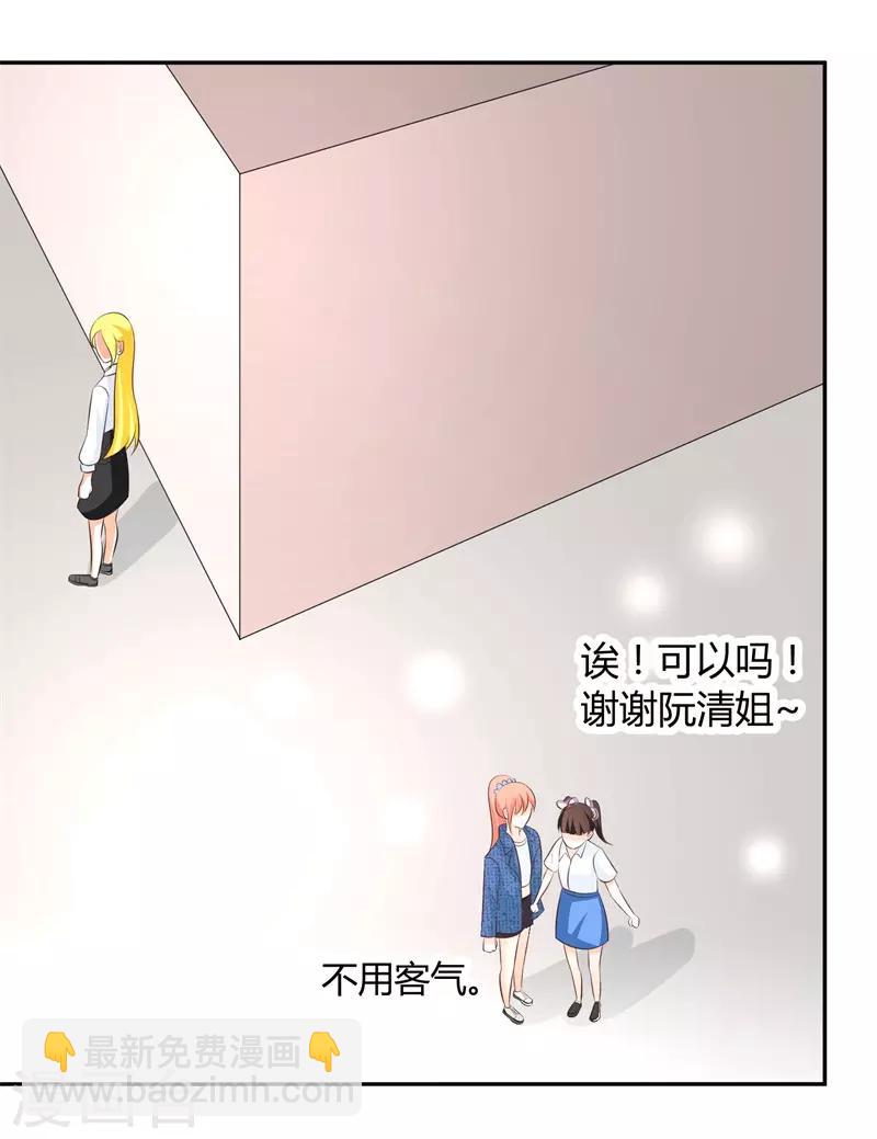 第22话 楚施诗的答谢礼-第22话