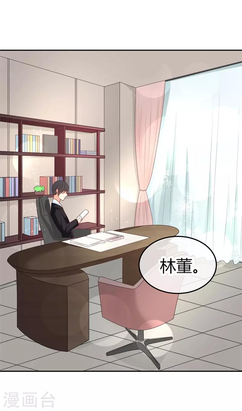 第22话 楚施诗的答谢礼-第22话