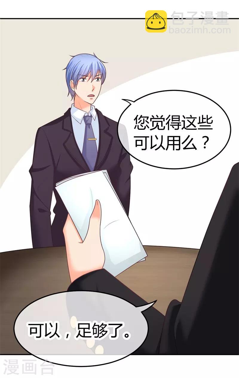 第22话 楚施诗的答谢礼-第22话