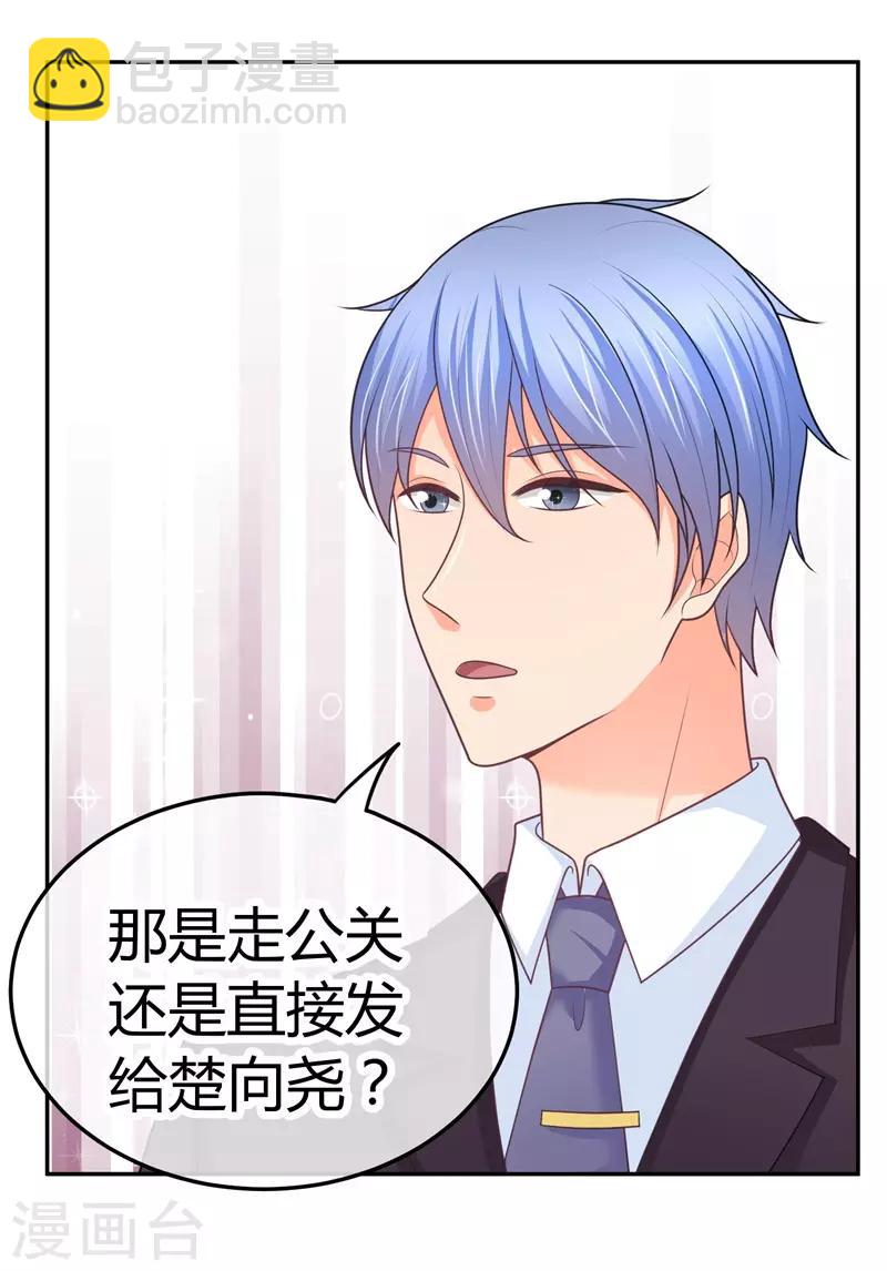 第22话 楚施诗的答谢礼-第22话