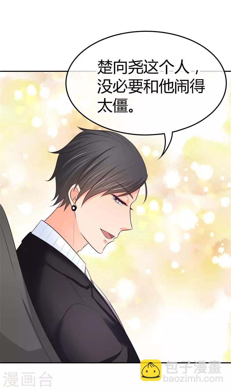 第22话 楚施诗的答谢礼-第22话