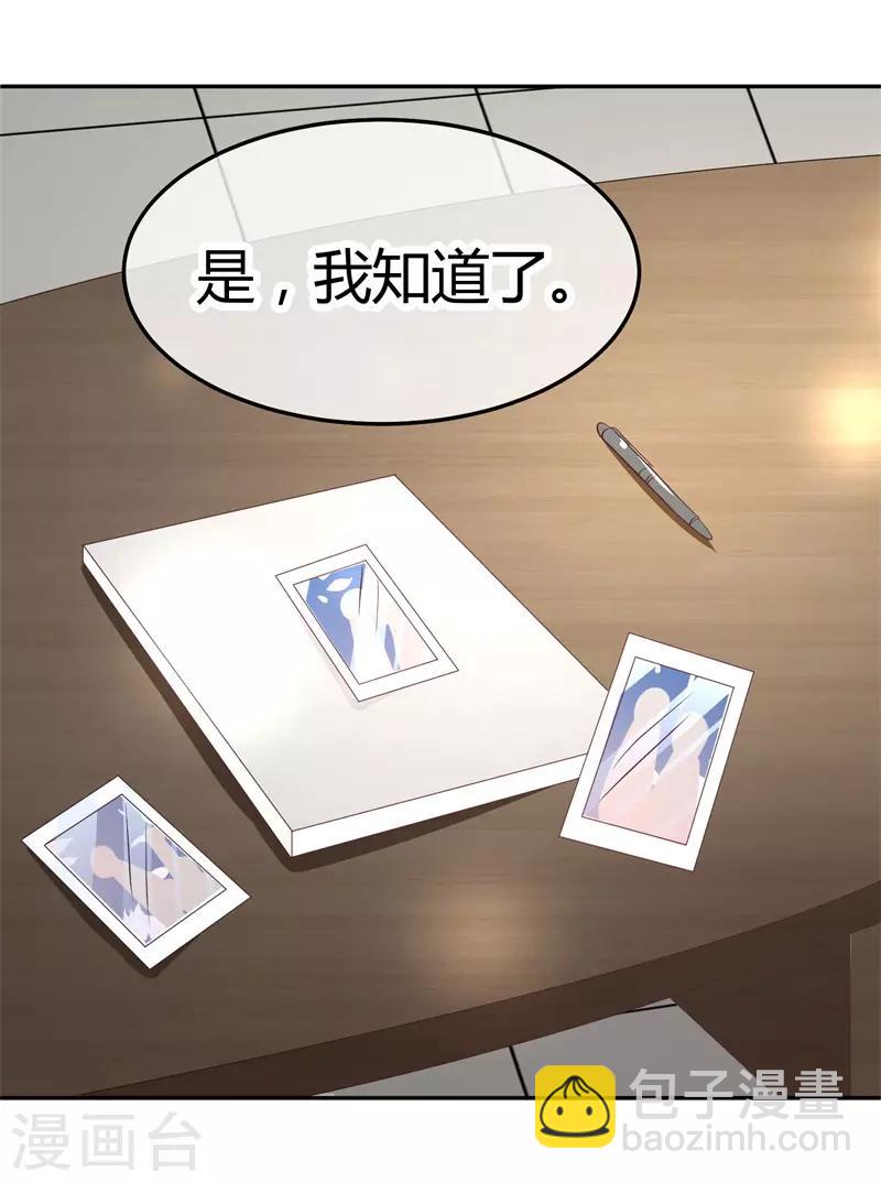 第22话 楚施诗的答谢礼-第22话