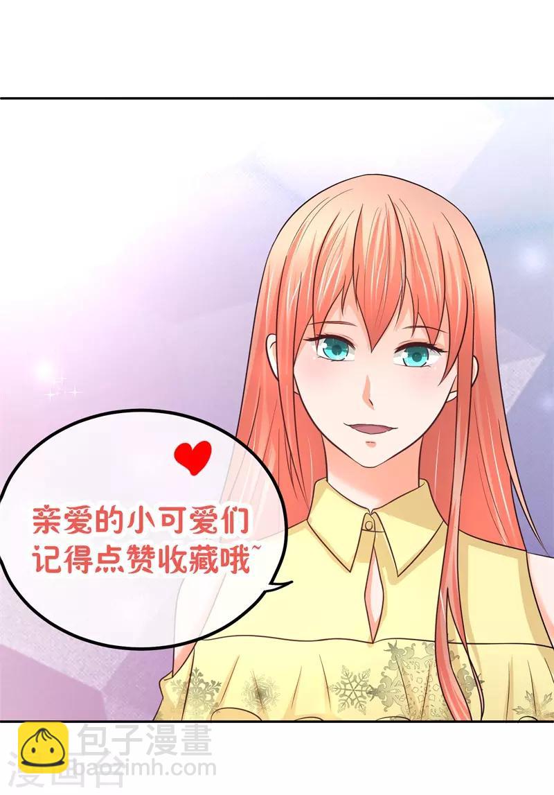 第22话 楚施诗的答谢礼-第22话