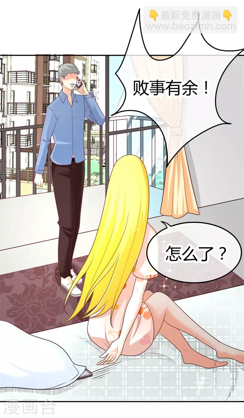 第22话 楚施诗的答谢礼-第22话