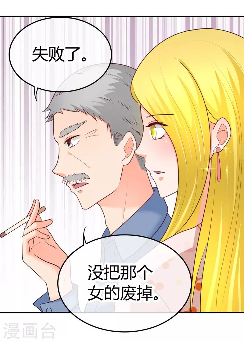 第22话 楚施诗的答谢礼-第22话