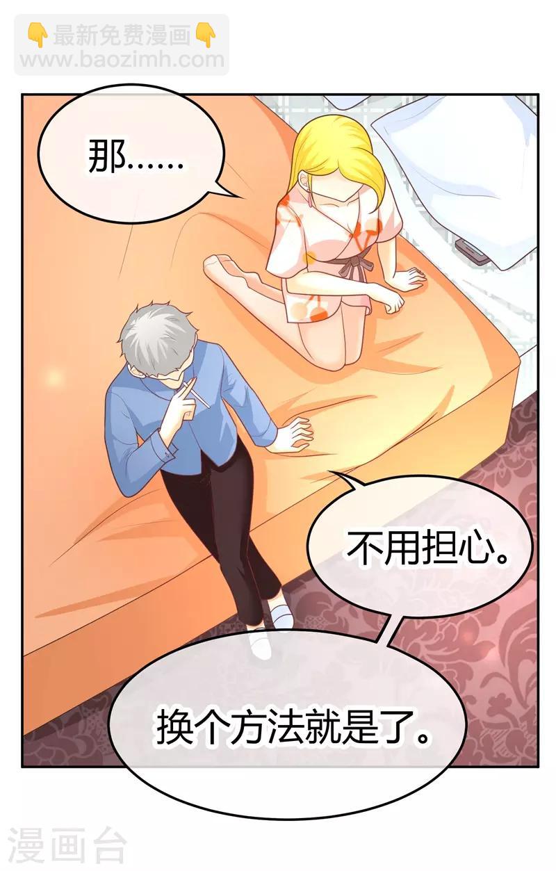 第22话 楚施诗的答谢礼-第22话