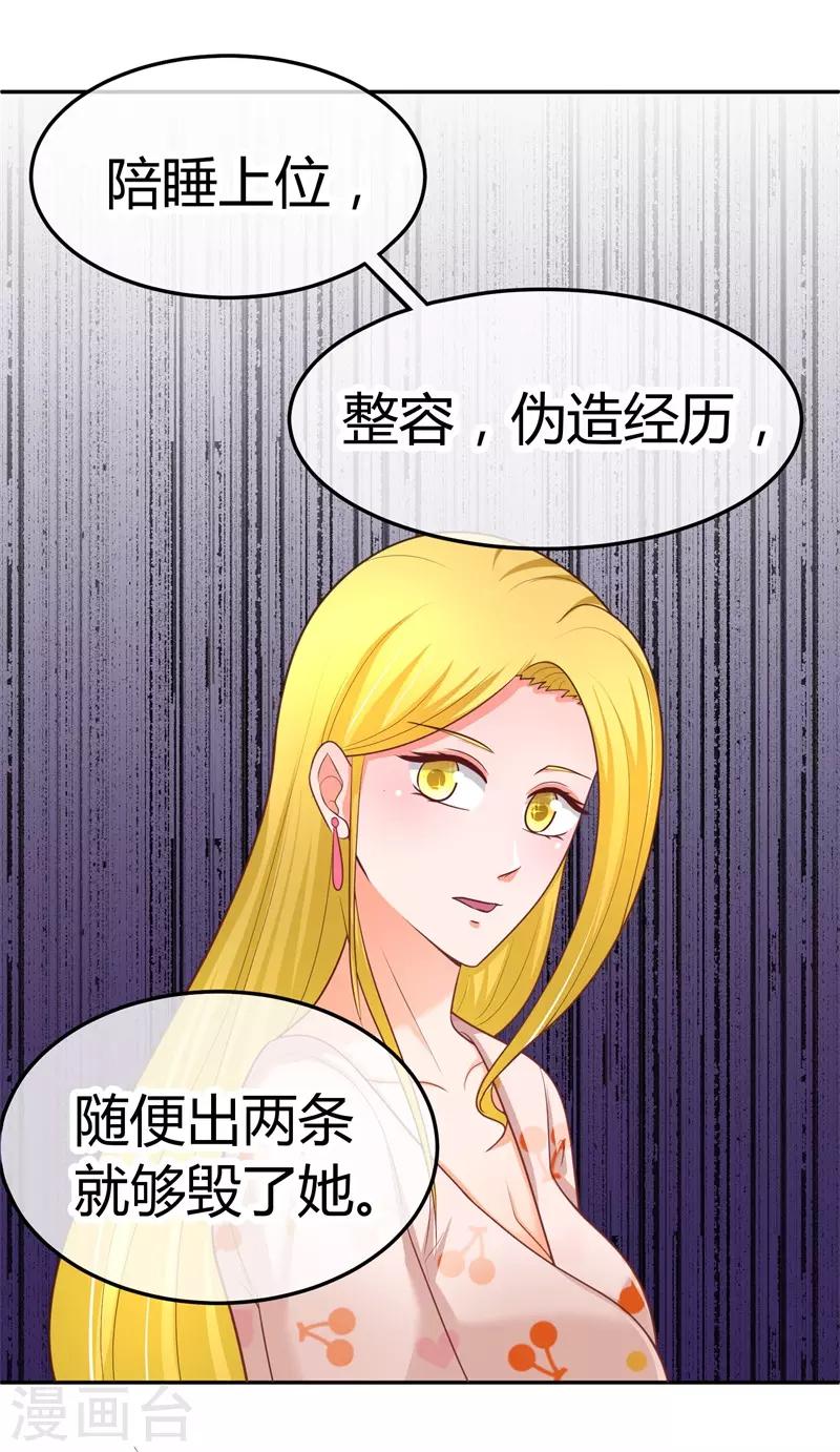 第22话 楚施诗的答谢礼-第22话