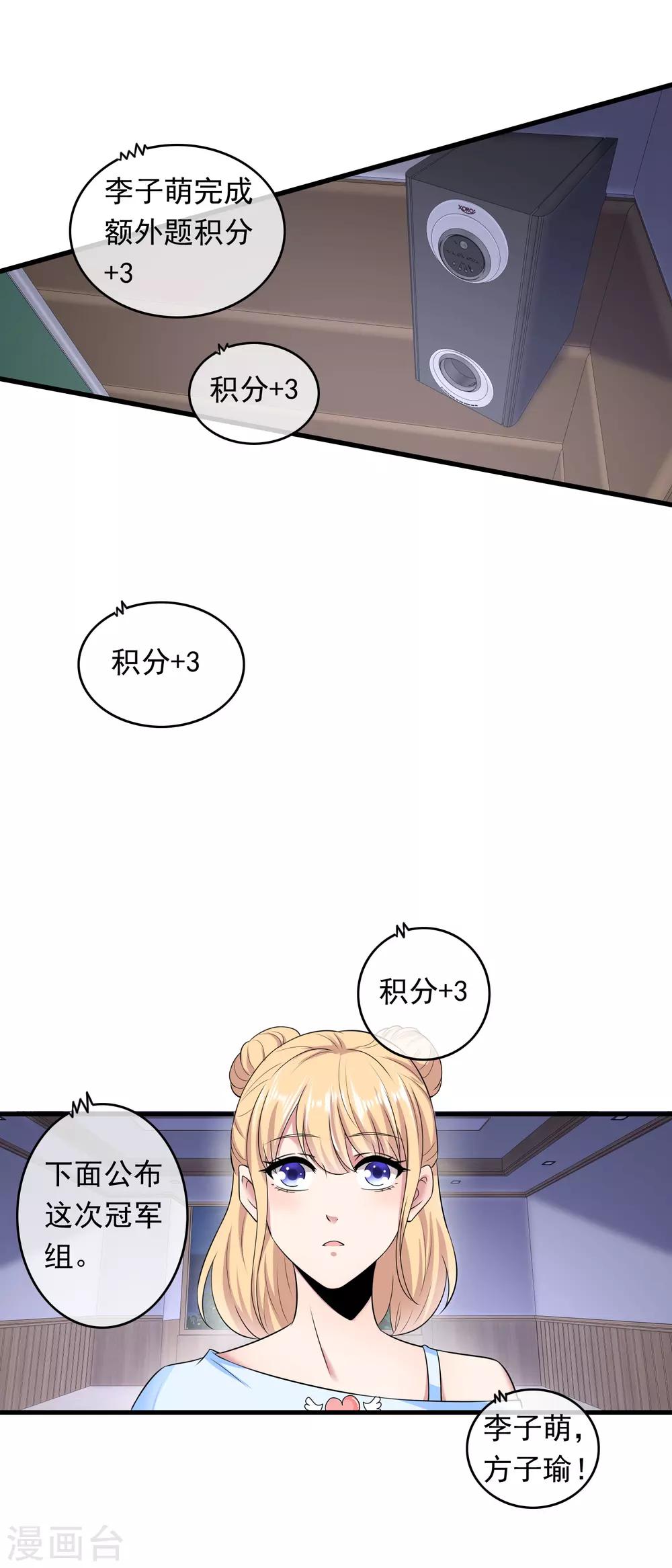 第206话 极限反超-第212话