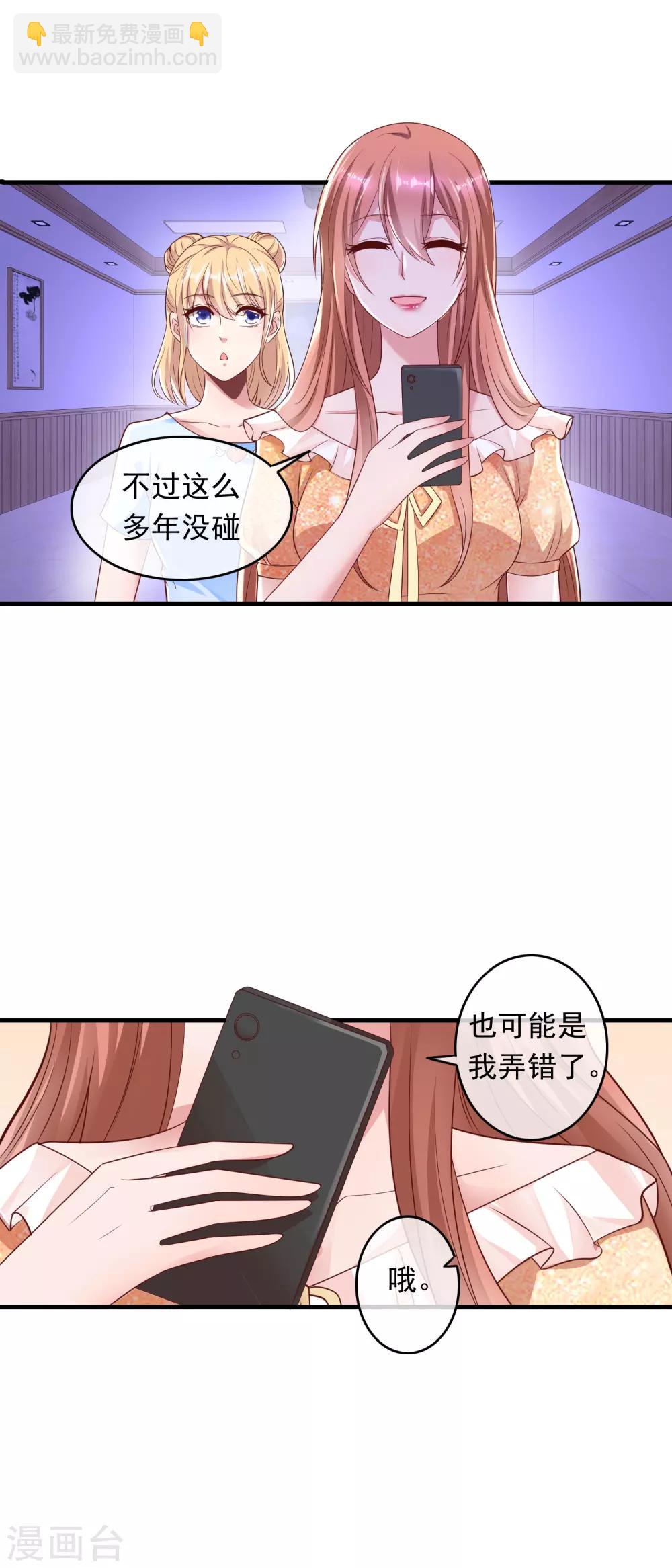 第206话 极限反超-第212话