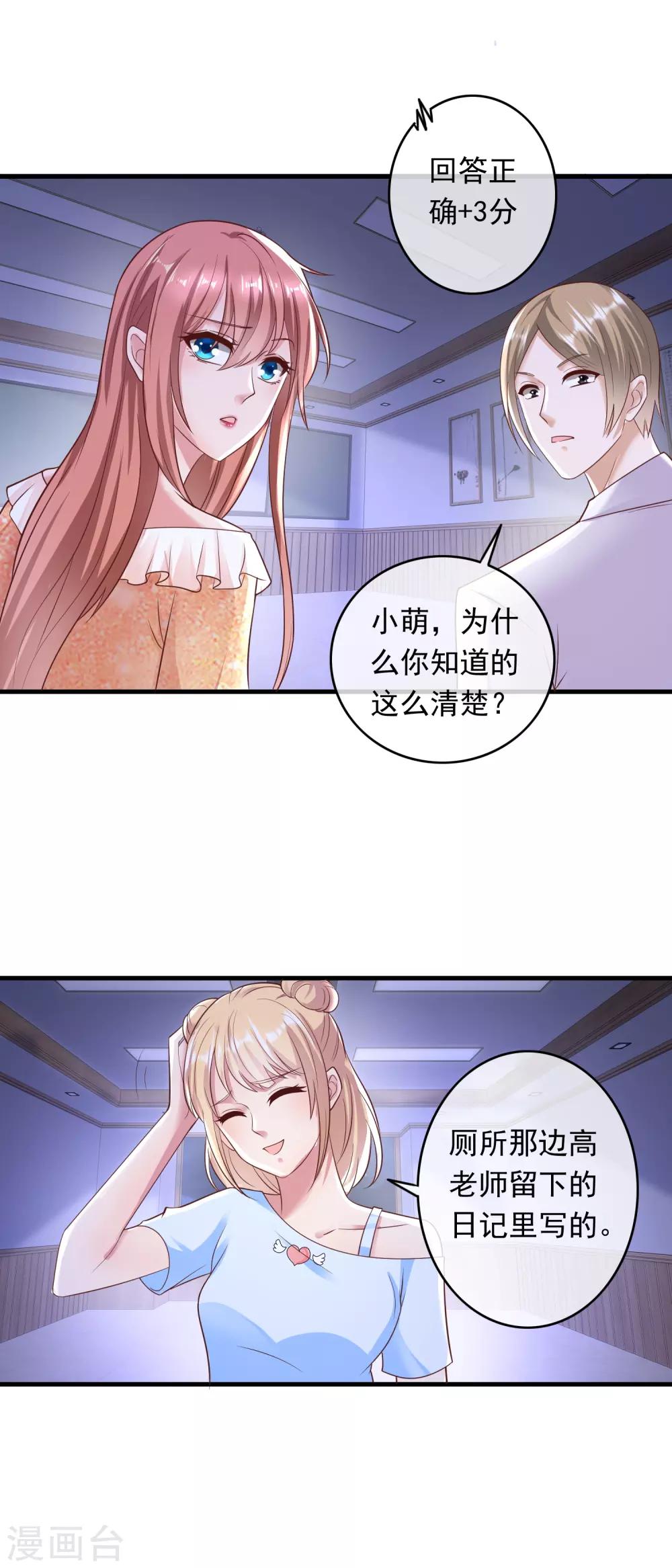 第206话 极限反超-第212话