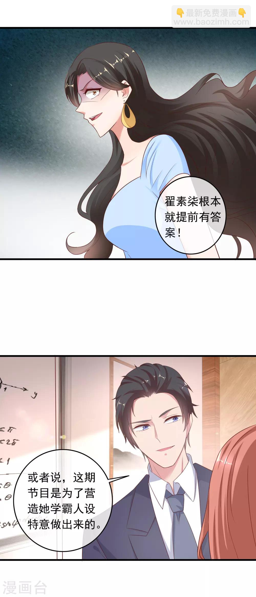 第208话 一石三鸟-第214话