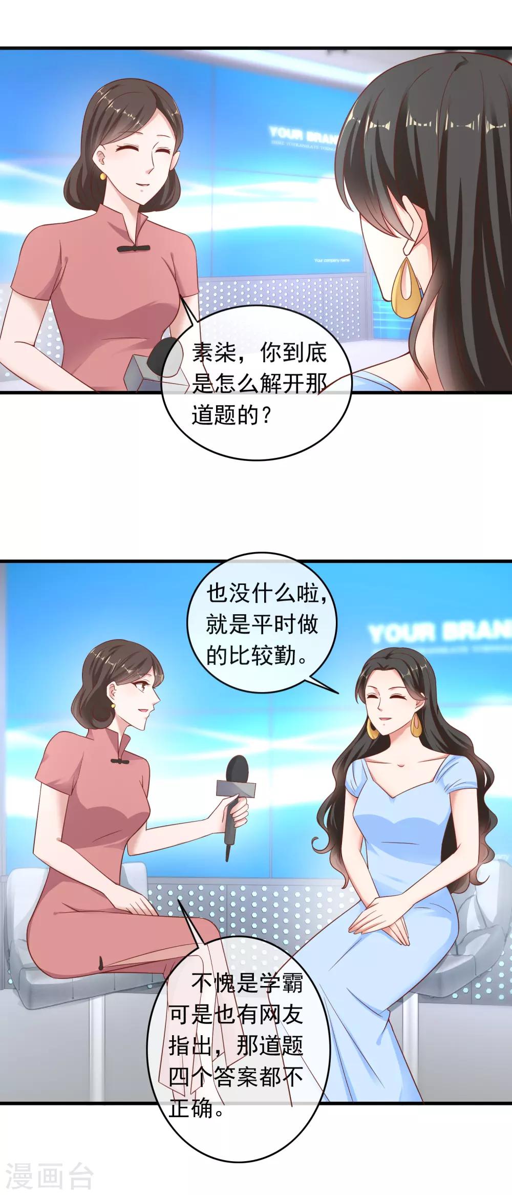 第208话 一石三鸟-第214话