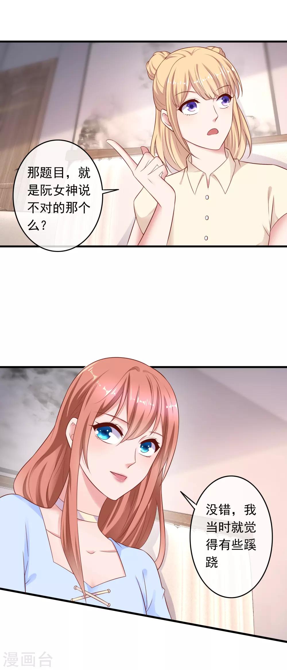 第208话 一石三鸟-第214话