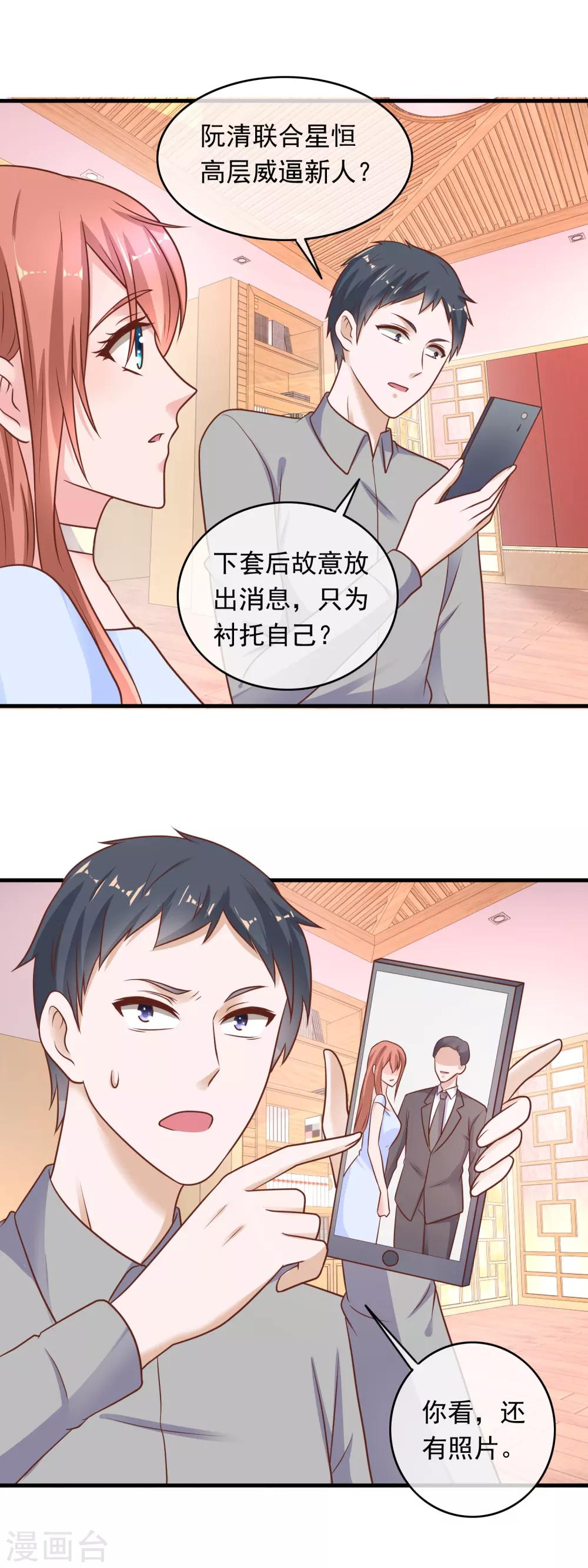 第210话 直播对决-第216话