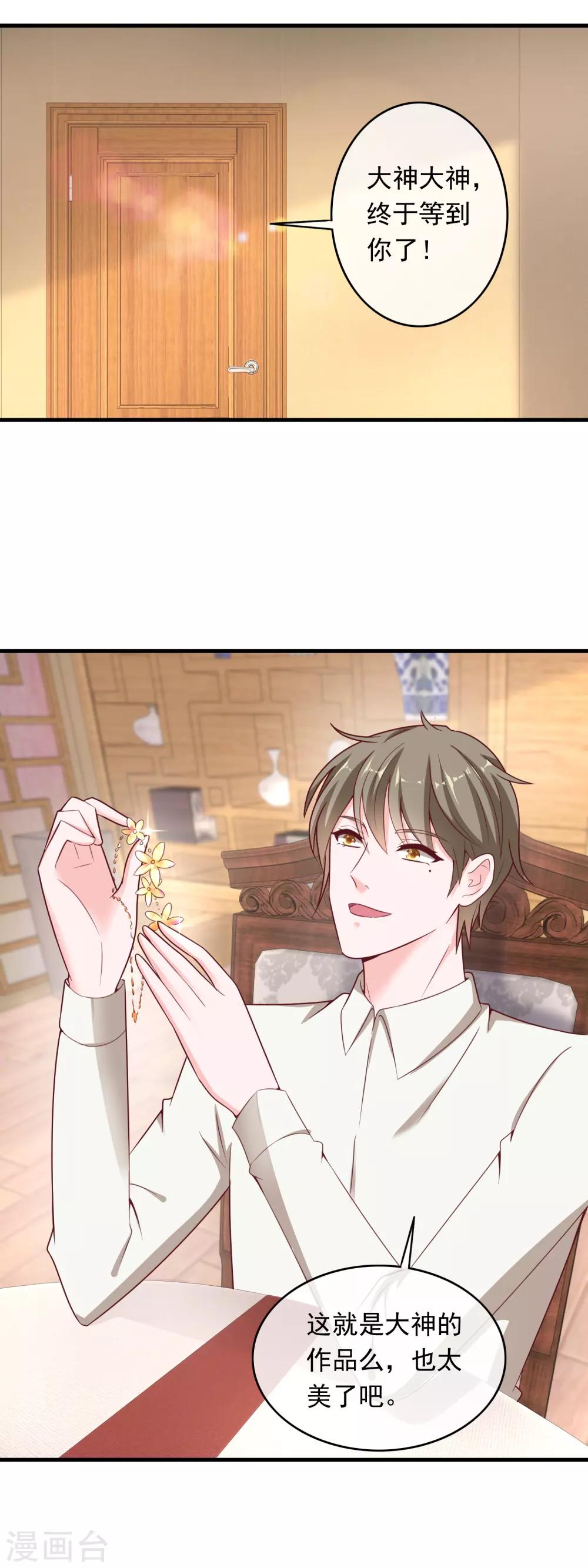 第210话 直播对决-第216话