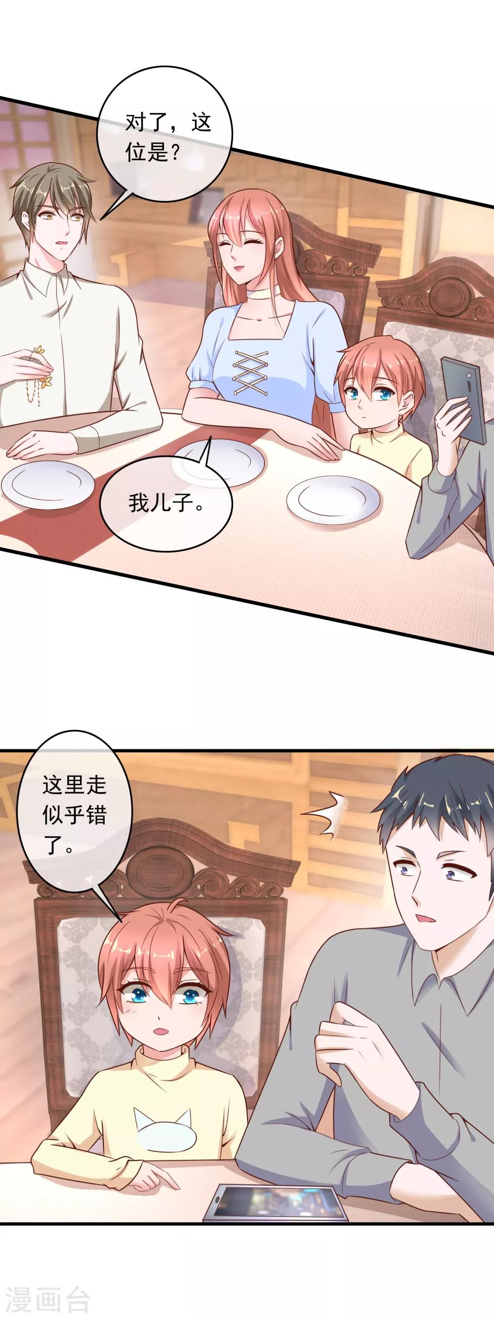 第210话 直播对决-第216话