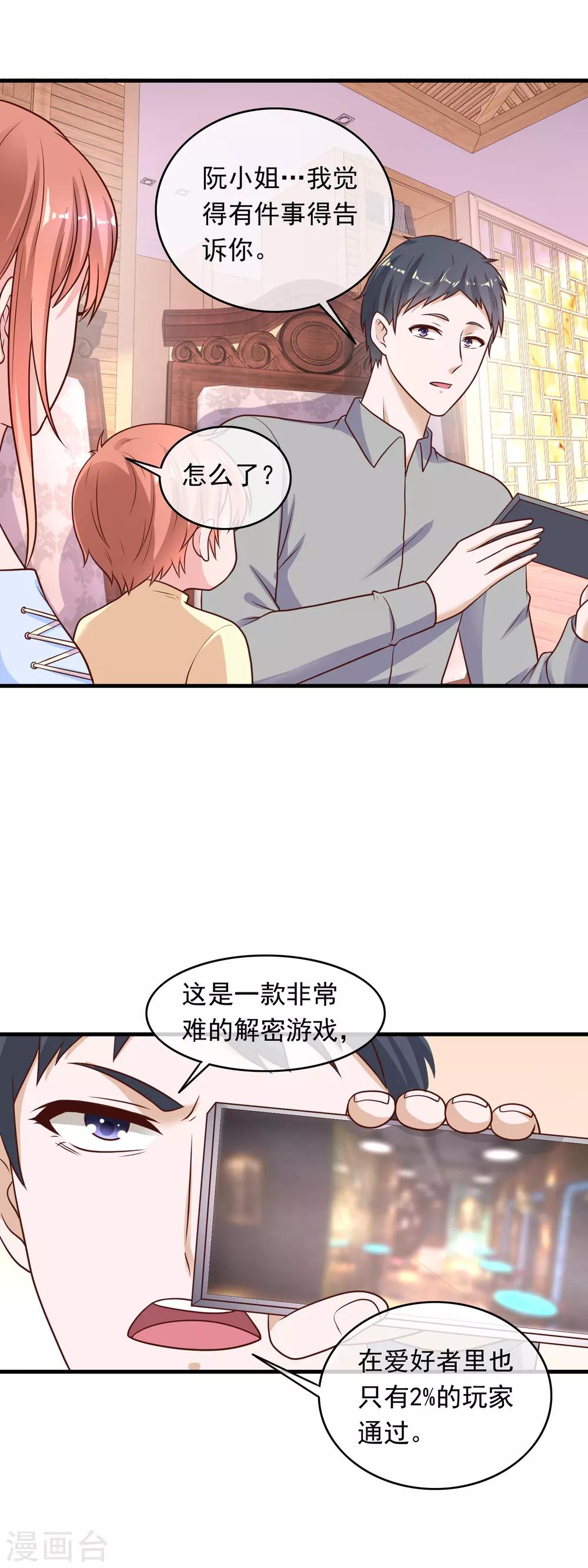 第210话 直播对决-第216话