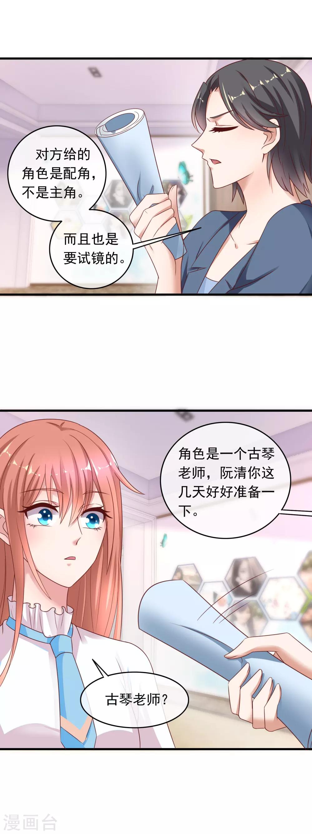 第212话 专业素养-第218话