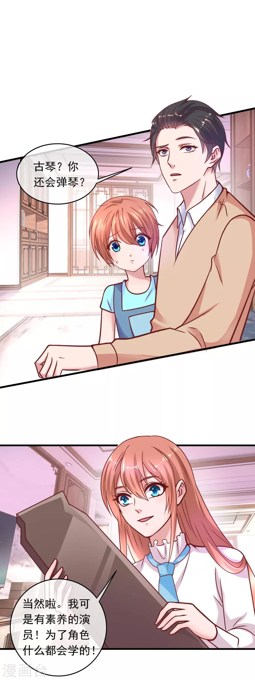 第212话 专业素养-第218话