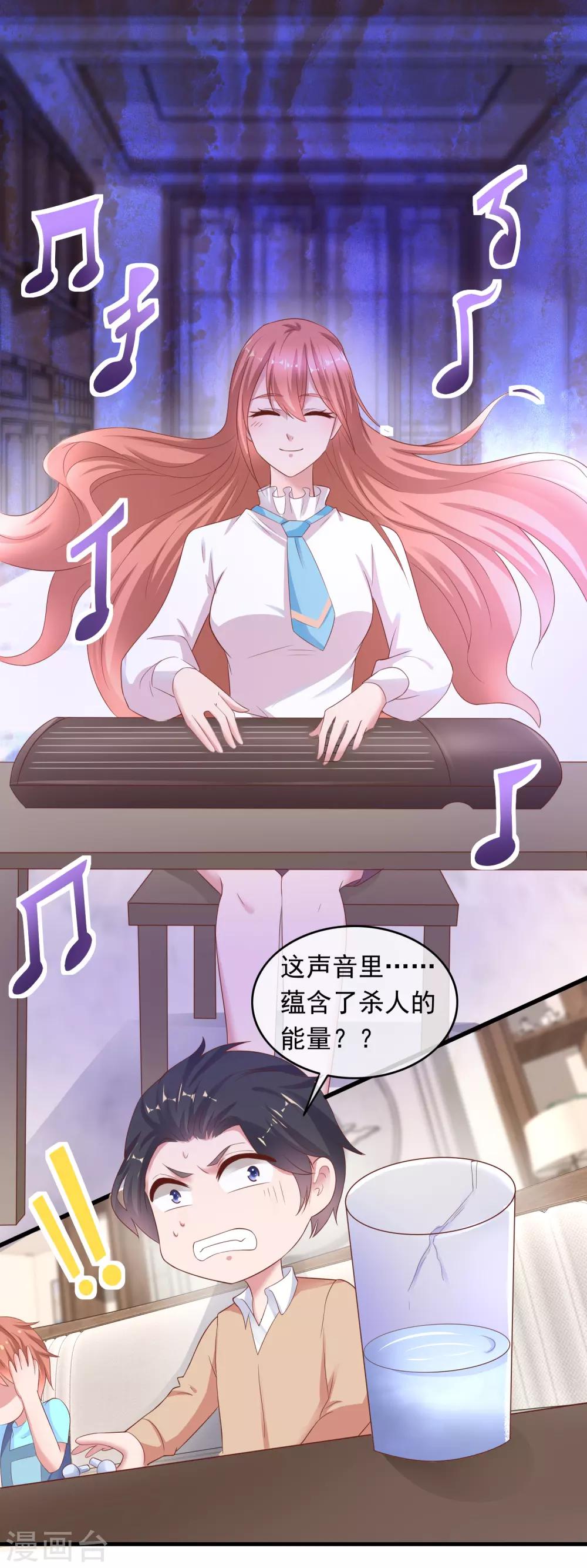 第212话 专业素养-第218话