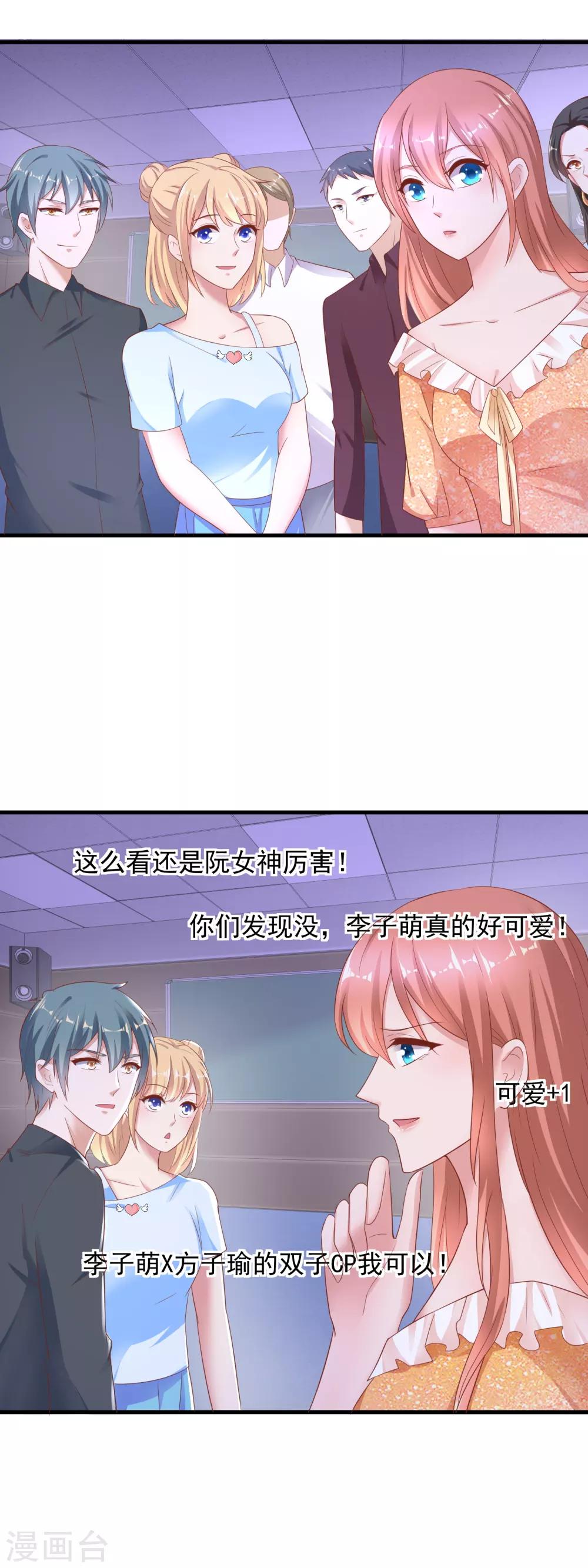 第212话 专业素养-第218话