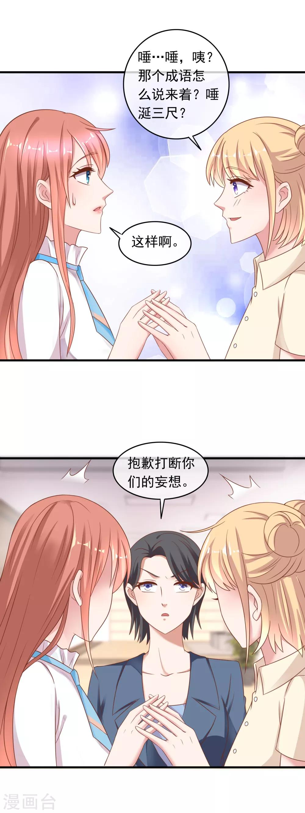 第212话 专业素养-第218话