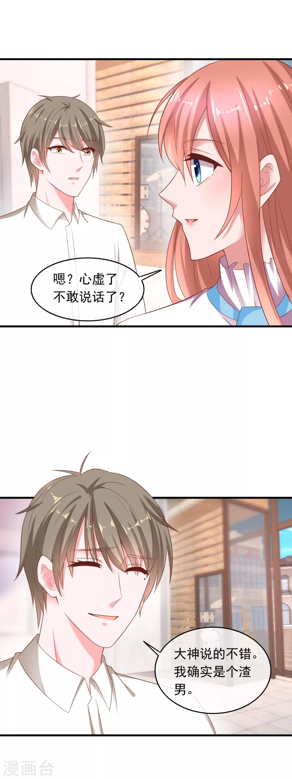 第214话 渣男刘瑞云？-第220话