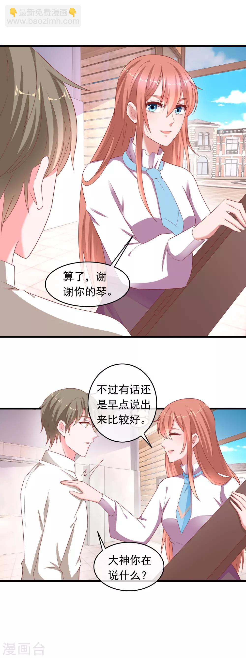 第214话 渣男刘瑞云？-第220话