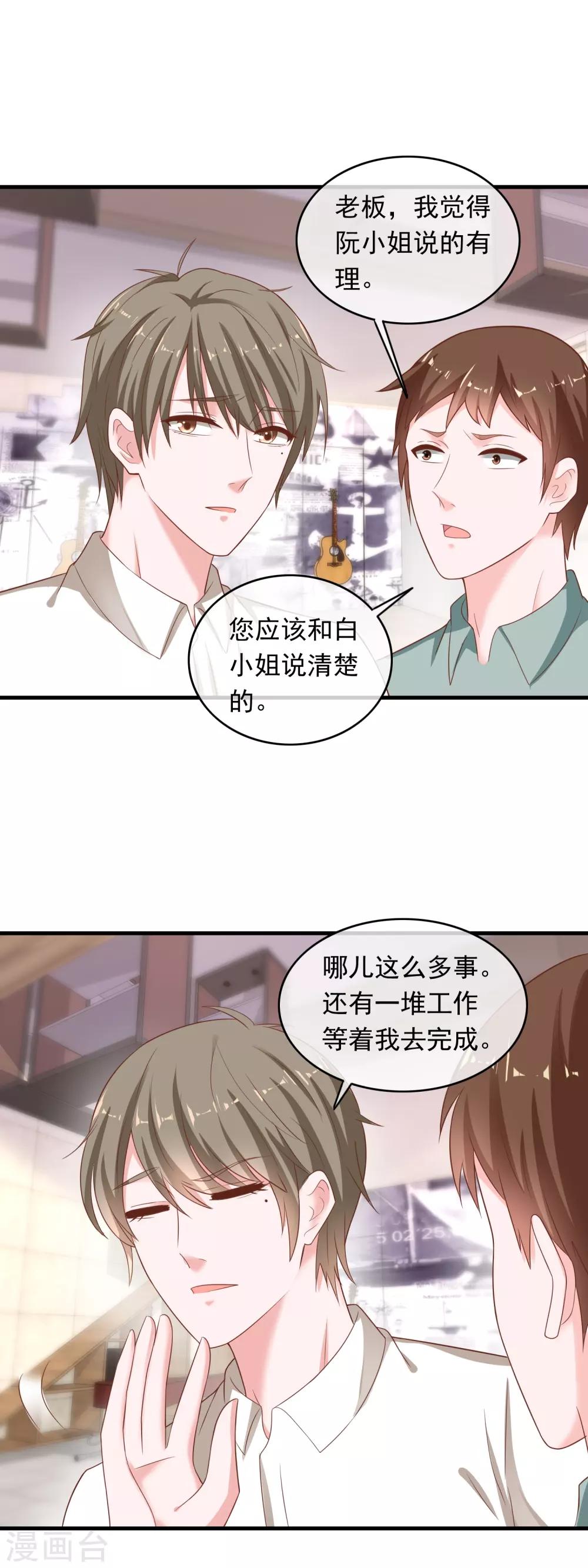 第214话 渣男刘瑞云？-第220话