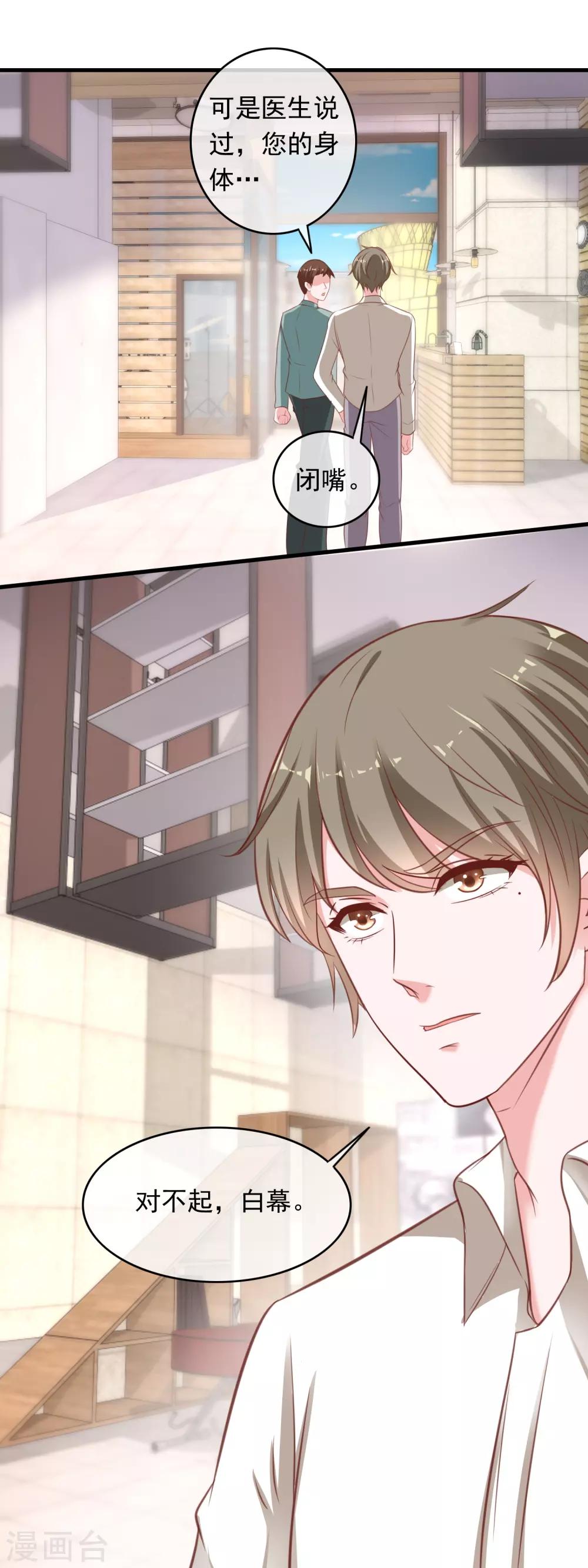 第214话 渣男刘瑞云？-第220话