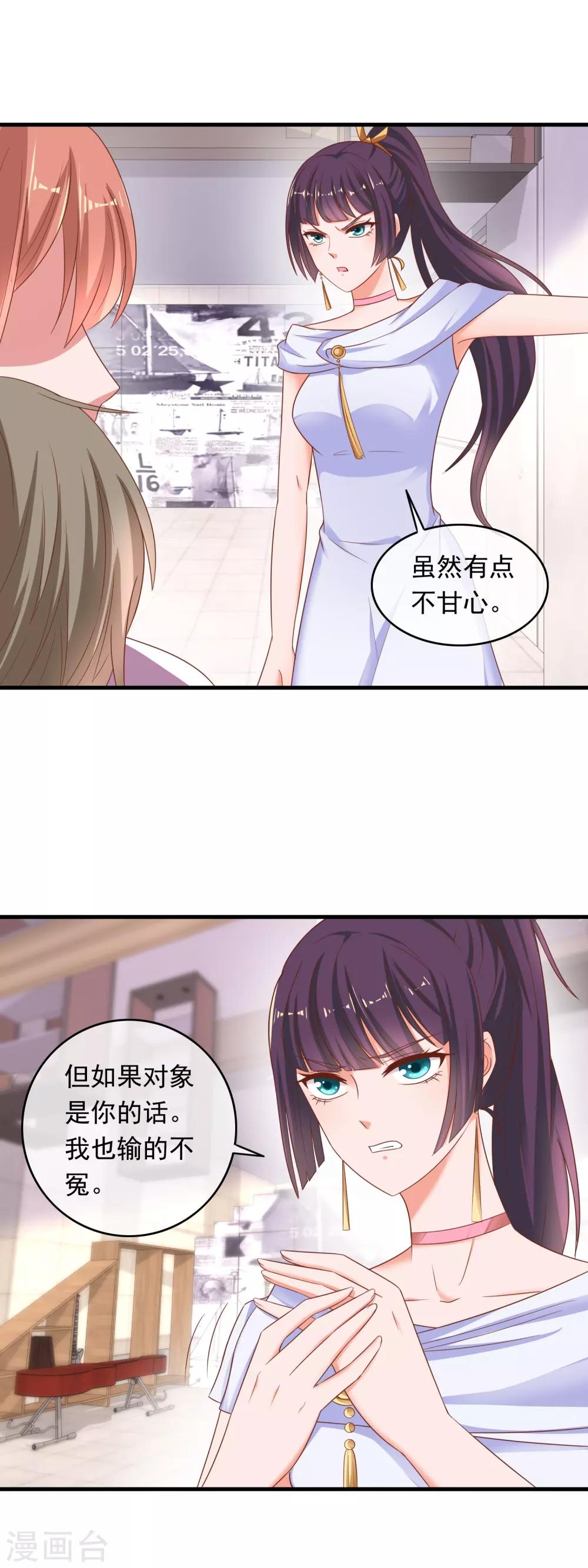 第214话 渣男刘瑞云？-第220话