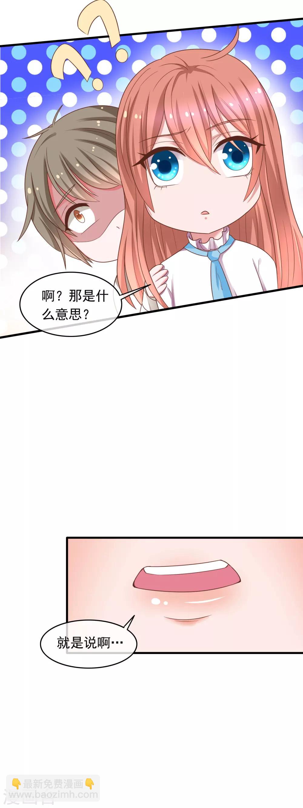 第214话 渣男刘瑞云？-第220话