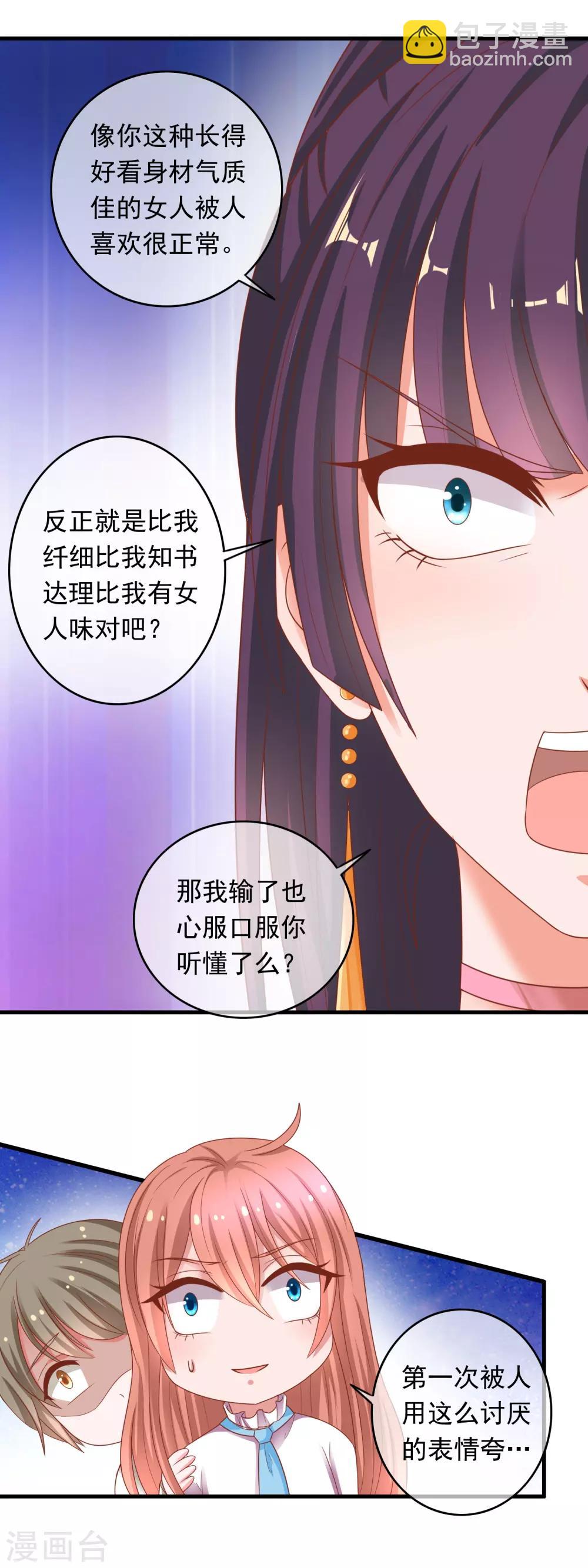 第214话 渣男刘瑞云？-第220话