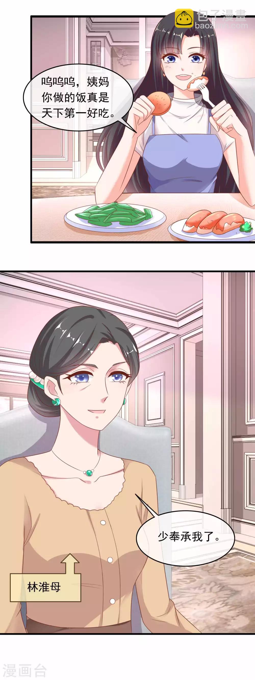 第216话 楼下的隐秘高人？-第222话