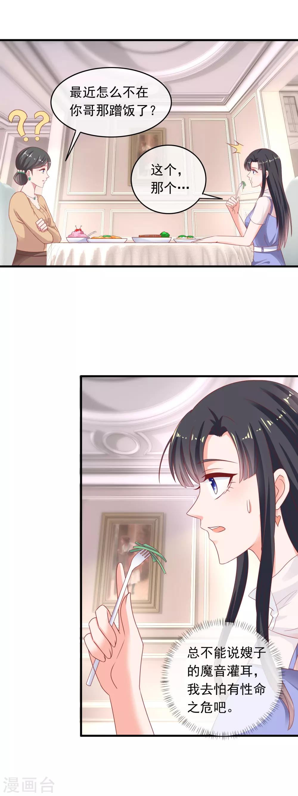 第216话 楼下的隐秘高人？-第222话