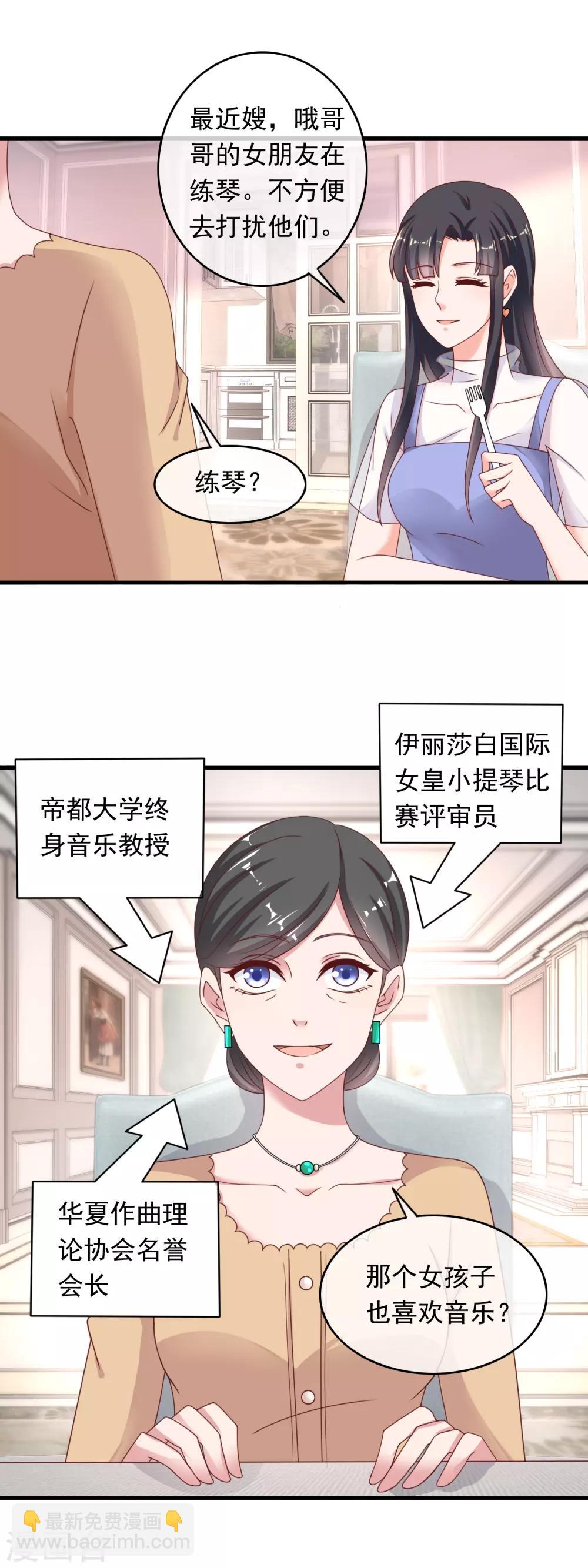 第216话 楼下的隐秘高人？-第222话