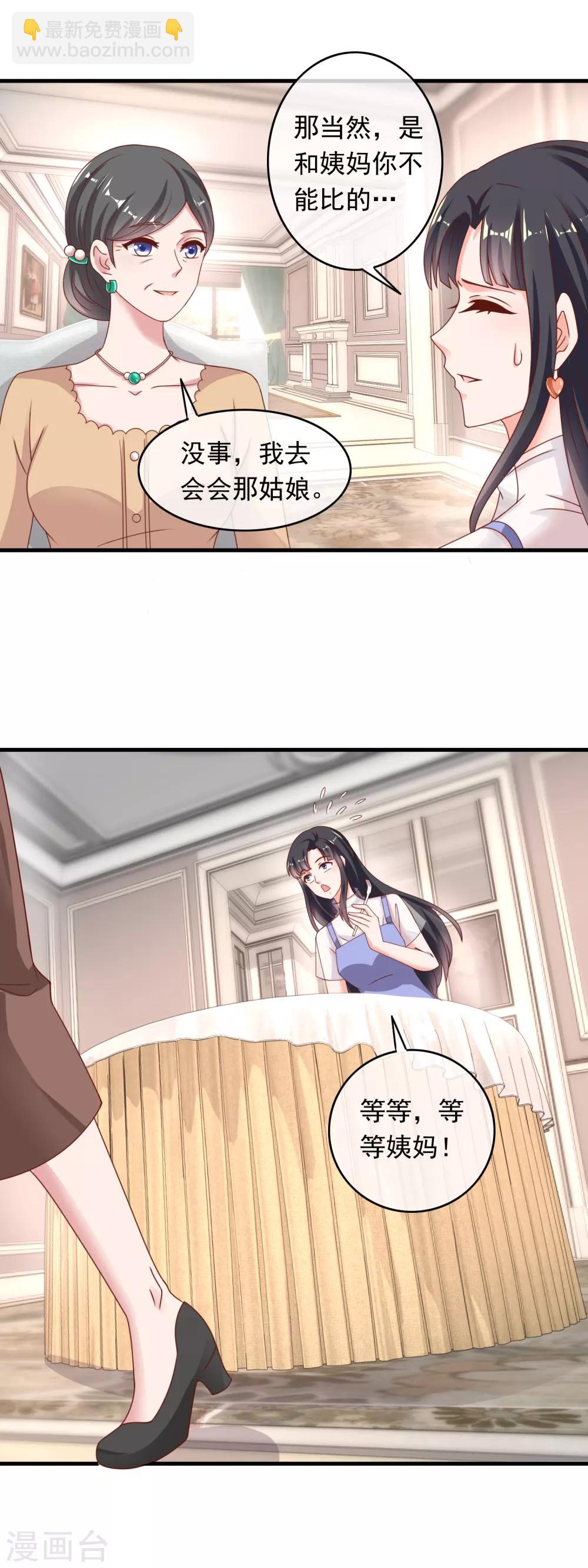 第216话 楼下的隐秘高人？-第222话