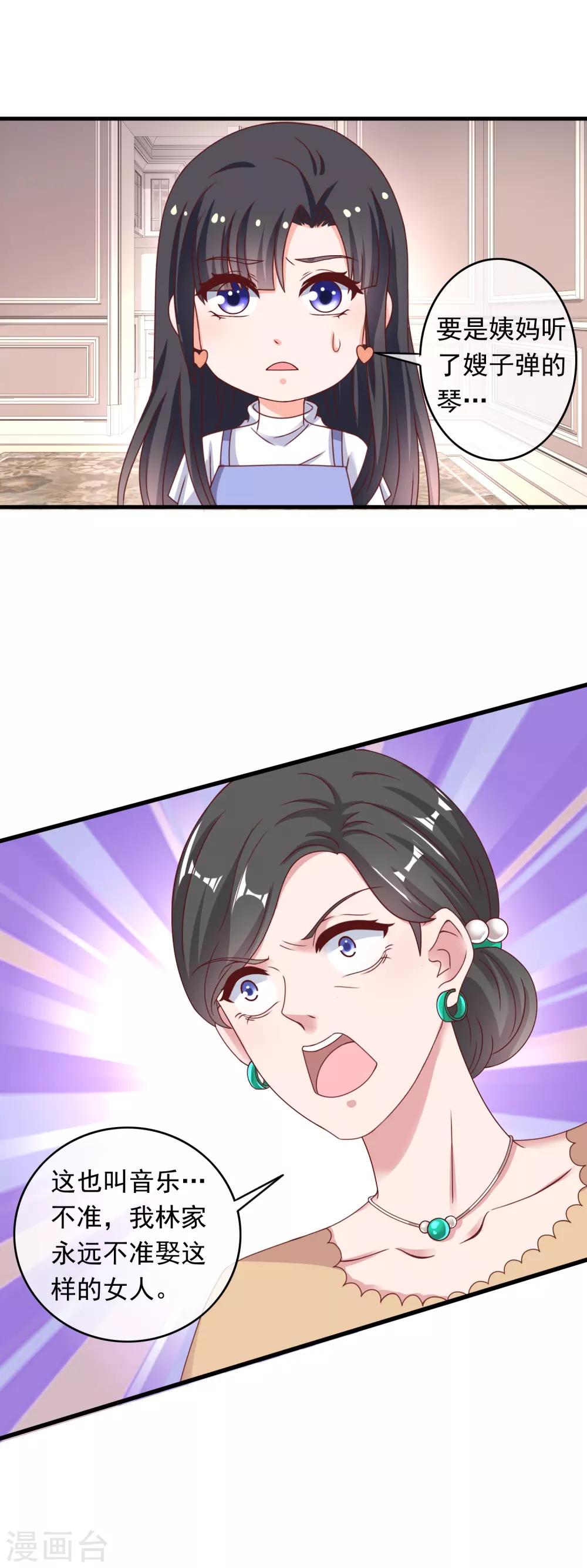 第216话 楼下的隐秘高人？-第222话