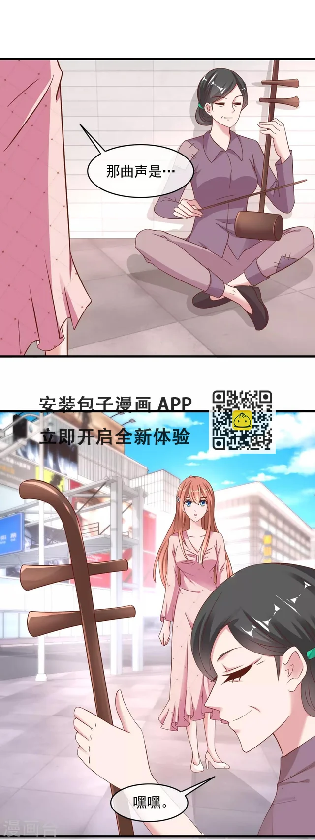 第216话 楼下的隐秘高人？-第222话