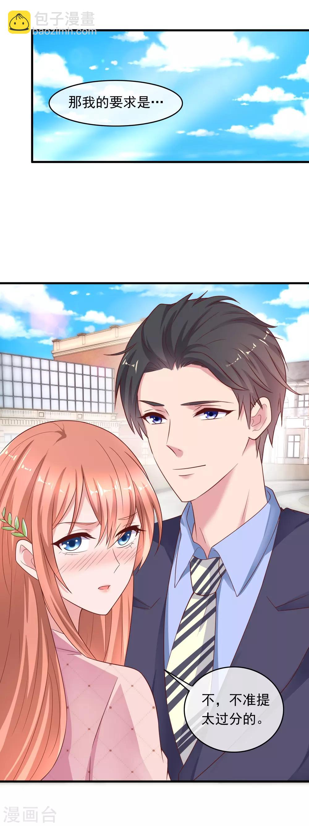 第216话 楼下的隐秘高人？-第222话