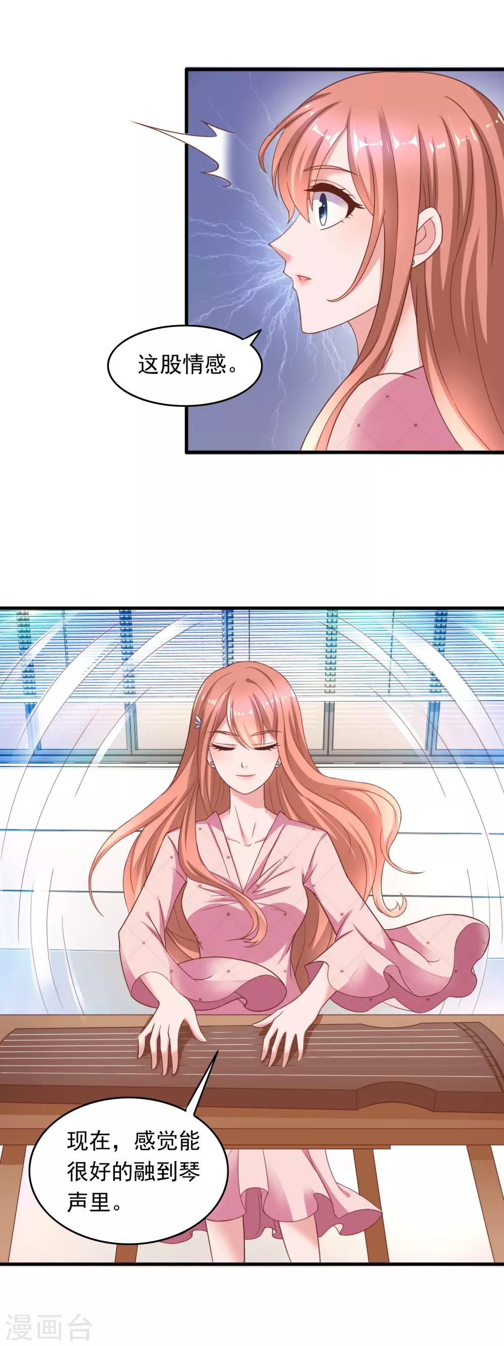 第216话 楼下的隐秘高人？-第222话