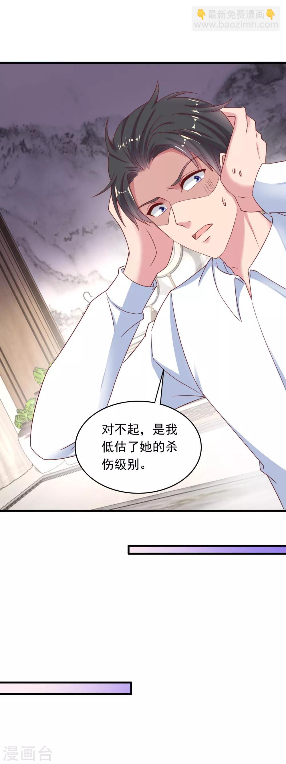 第216话 楼下的隐秘高人？-第222话