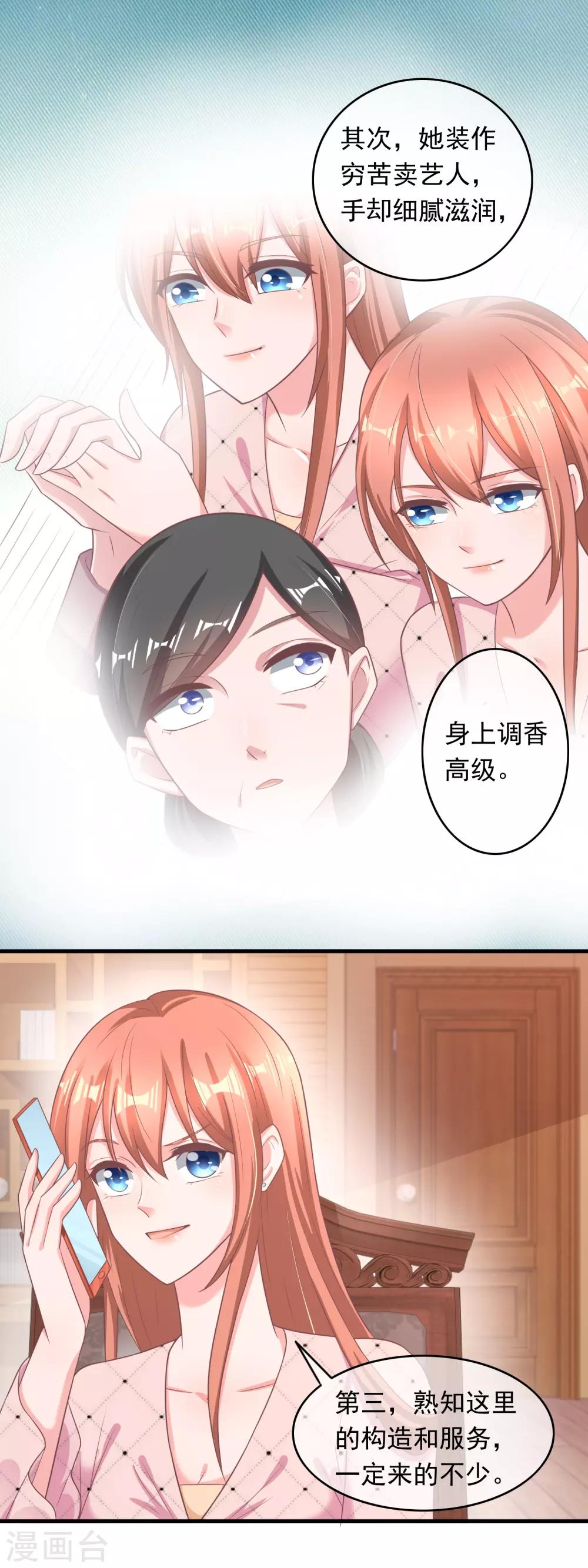 第218话 怎么办，急，在线等！-第224话