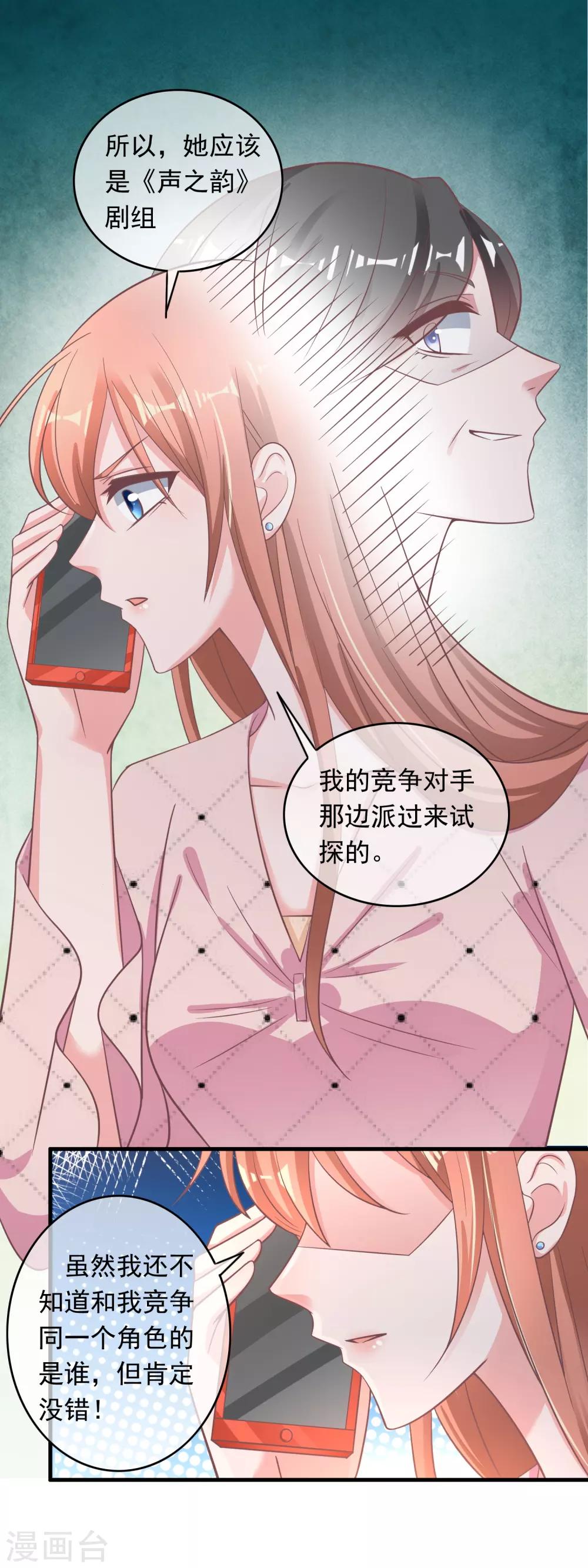 第218话 怎么办，急，在线等！-第224话